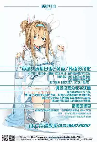 NOW HACKING Youkoso BB Channel