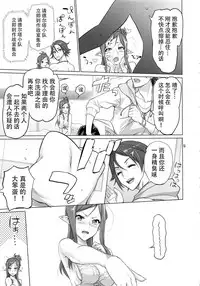 (C92) [Digital Accel Works (INAZUMA)] MIRAGE/MIRAGE (Macross Delta) [Chinese] [脸肿汉化组]