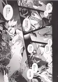 (SUPER21) [Rensei (Tsuino Sumika)] Kyoukenkuu (Fate/Zero)