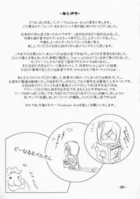 [eleven dice] Mio-friend- (Blue Dragon)