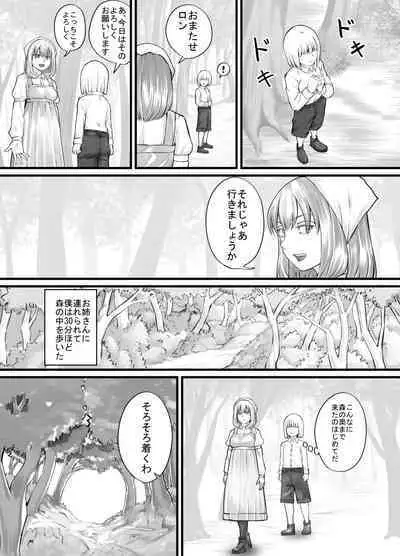 [DODOMESU3SEI] Onee-san ni Oshikko o Misete Moraeru Manga ch. 1-7