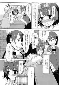 [Anthology] Otokonoko Paradise! Vol.03