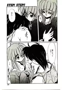 [Jouji Ichiretsu] Step! Step!!