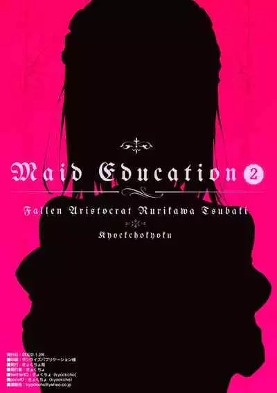 [Kyockchokyock (Kyockcho)] Maid Kyouiku. 2 -Botsuraku Kizoku Rurikawa Tsubaki- [English] [Yuki-Chan] [Digital]