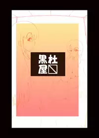 [Kurotoya (Kuroda Kuro)] Watashi to Sensei [English] [SaHa] [Digital]