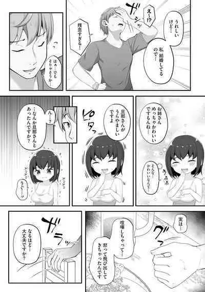 Kanojo wa Onegai o Kotowarenai