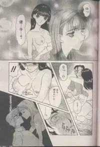 COMIC Papipo 1998-08 [Incomplete]