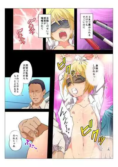 [Chiharu] Mob Rape BL ~Teikou dekinai Joukyou de Ika Saretsuzukeru Danshi-tachi~ Kouhen [Digital]