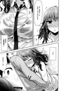 COMIC Shitsurakuten 2016-06