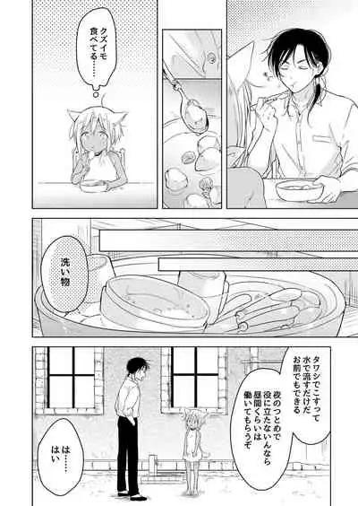 [Mogetama (Tanakamori Yokota)] tabun kitto, ashita no nazuna wa (tokuten-tsuki) [Digital]