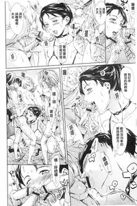 [Tuna Empire] Houkago Dorei Club +1 [Chinese]