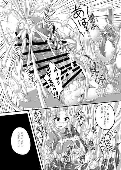 Touhou Futanari Kyodai Seishi Goudou-shi