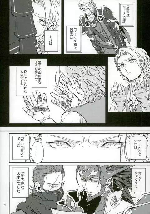 Hatsukoi wa Daiichi Ouji - First Love Is... the First Prince!