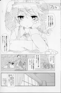 [Kamishiki (Kamizuki Shiki)] Taihou-chan to Kotatsu Mikan (Kantai Collection -KanColle-) [2015-03-07]