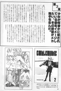 [Fusion Product] Bishoujo Shoukougun Lolita syndrome