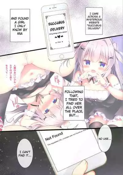 (SC2020 Autumn) [Come Through (Adumi Kazuki)] Succubus Delivery S [English]