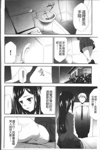 [Kouzuki Rio] Kono JK Misshitsu ni Tojikomete Mechakucha ni Shitakunai? [Chinese]