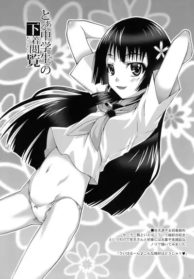 Toaru Kouhai no Mikotox | A Certain Junior's Love of Mokotox