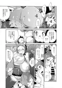 [Kotoyoshi Yumisuke] Hyakka Nyuuran ~UZUME~