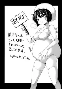 [Syati Kamaboko] Denpa Onna to Yoru no Oshigoto (Denpa Onna to Seishun Otoko) [Digital]