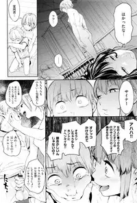 [Kito Sakeru] Namachichi Maratoro Pikun