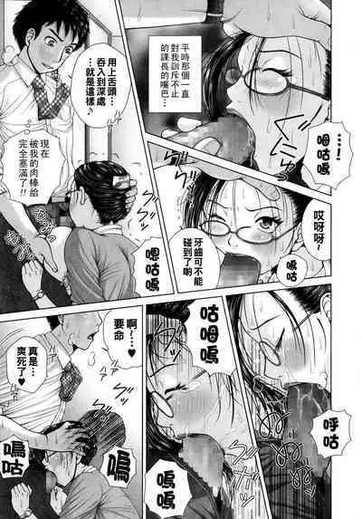 Salaryman Elegy 2 Saraba Ore no Koigokoro