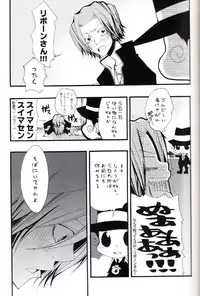 (C73) [BBP (Izumi Bouko)] Tadashii Maid no Susume (Katekyoo Hitman REBORN!)