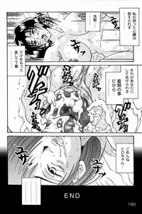 [Anthology] Mother Fucker 8