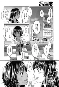 COMIC LO 2010-02 Vol.71