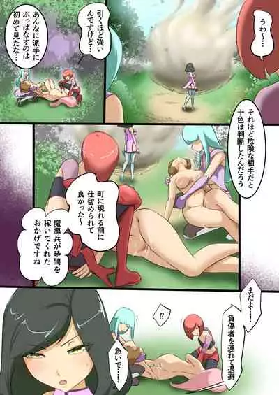 Uchi no Ko ga H na Teki to Tatakat te Haiboku Suru Hanashi