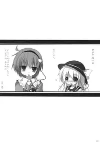 (Chitei no Dokushin Saiban) [Suzunaridou (Izumi Yukiru)] Komeiji Jigokuhen (Touhou Project)