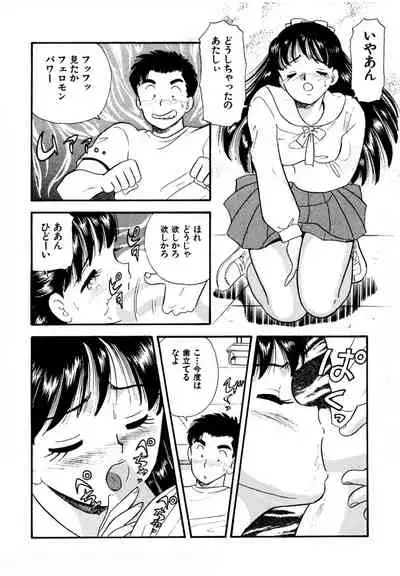 Pheromone legend Vol.1 1-5