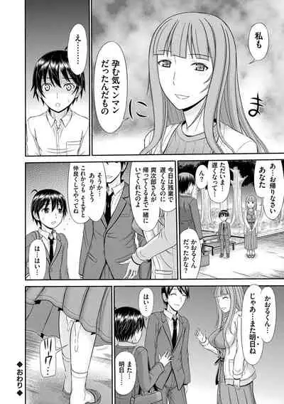 [Kamiishi Nyny] Shoku Saikan [Digltal]