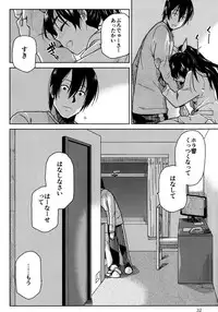 (C85) [Aimasutei (Fumitsuki Yuu)] Kimi no Taion (THE iDOLM@STER)