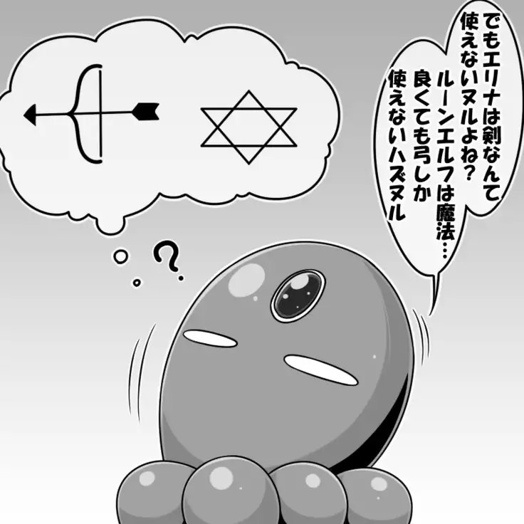 Elina and Ted's great adventure