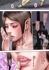 Akogare no Oba o Netoru