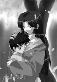 [Nishiki Shirou] Shinmyou Gosenzosane