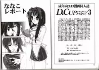 [Mental Specialist (Watanabe Yoshimasa)] D.Cup te Yuu ka Mushiro Suikappu 3 (D.C. ~da capo~)