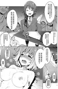 Kyousei Yami Settai Yumemi Riamu