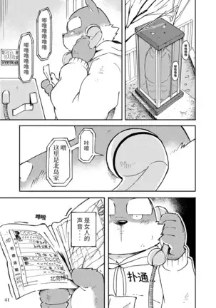 Mekko Rarekko Chuu - 欺人者被欺者·中