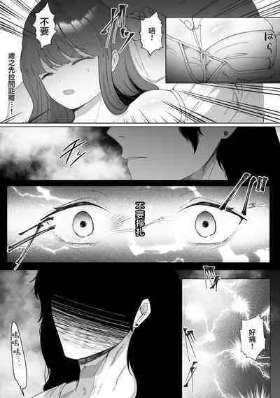 kuroyuri ga tokeru made 〜 niwashi no shinzō-hen 〜 | 直至黑百合凋零之际〜园丁的心脏篇〜