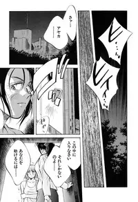 [Aizawa Sanae] Jingai inden Mrs. MAKI