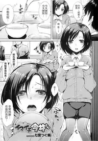 [Nanamiya Tsugumi] I My Mask + Toranoana Tokuten Shousasshi [Chinese]