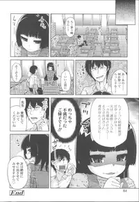 [Yoshino] Hanairo Shoujo