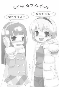 [KEY TRASH (Hikagi Tatsuhiko)] Punk Sunzen no Funk (Higurashi no Naku Koro ni)