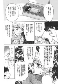 [Anthology] Kinbo Inkan XI