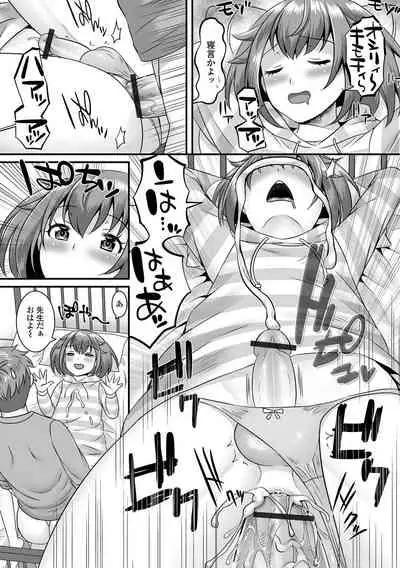 Gekkan Web Otoko no Ko-llection! S Vol. 73