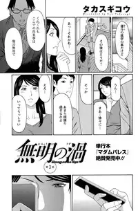 [Takasugi Kou] Mumyou no Uzu Ch. 1-9