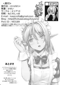 (C90) [Area14 (Kasei)] Maid-san to no Seikatsu