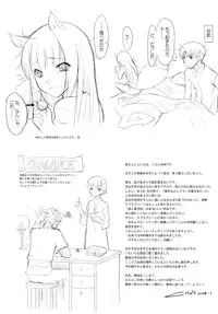 [Fuuma Kekkai, Friendly Sky (CHuN)] Ookami to Gekishinryou (Spice and Wolf)